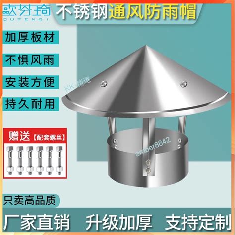 煙囪蓋|銅煙囪帽